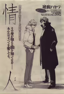 Page 233 of BE・BOY GOLD 2010-04 - preview thumbnail