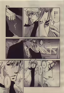 Page 241 of BE・BOY GOLD 2010-04 - preview thumbnail