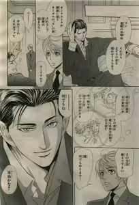 Page 26 of BE・BOY GOLD 2010-04 - preview thumbnail