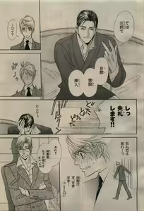 Page 27 of BE・BOY GOLD 2010-04 - preview thumbnail