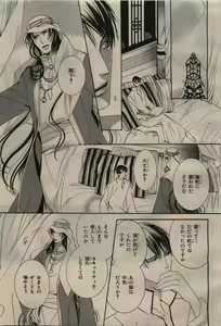 Page 277 of BE・BOY GOLD 2010-04 - preview thumbnail