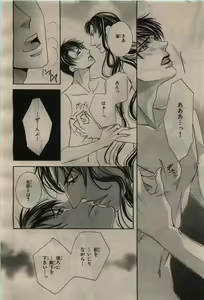 Page 290 of BE・BOY GOLD 2010-04 - preview thumbnail