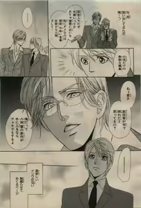 Page 29 of BE・BOY GOLD 2010-04 - preview thumbnail