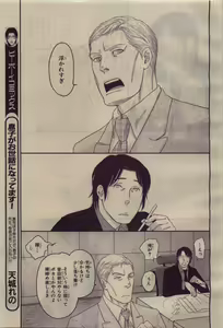 Page 309 of BE・BOY GOLD 2010-04 - preview thumbnail