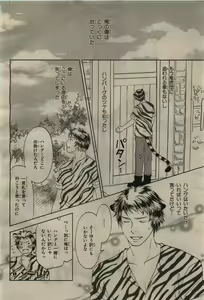 Page 392 of BE・BOY GOLD 2010-04 - preview thumbnail