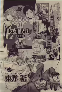 Page 440 of BE・BOY GOLD 2010-04 - preview thumbnail