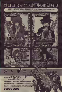 Page 442 of BE・BOY GOLD 2010-04 - preview thumbnail