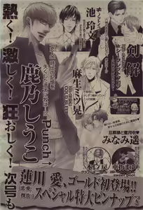 Page 460 of BE・BOY GOLD 2010-04 - preview thumbnail