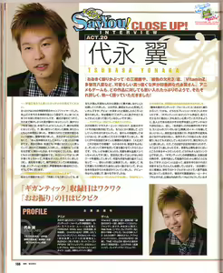 Page 108 of Cool-B Vol.24 2009-03 - preview thumbnail