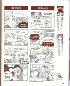 Page 117 of Cool-B Vol.24 2009-03 - preview thumbnail