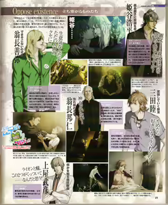 Page 23 of Cool-B Vol.24 2009-03 - preview thumbnail