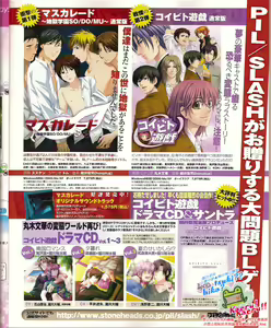 Page 5 of Cool-B Vol.24 2009-03 - preview thumbnail