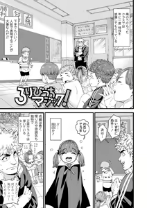 Page 101 of Chiisakute Shiawase - preview thumbnail