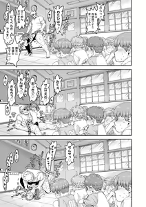 Page 115 of Chiisakute Shiawase - preview thumbnail
