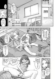 Page 119 of Chiisakute Shiawase - preview thumbnail