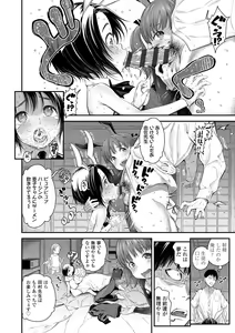 Page 128 of Chiisakute Shiawase - preview thumbnail