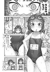 Page 170 of Chiisakute Shiawase - preview thumbnail