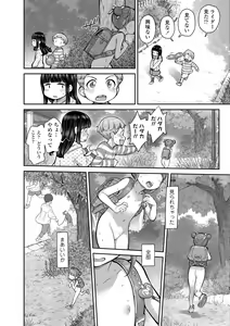 Page 36 of Chiisakute Shiawase - preview thumbnail