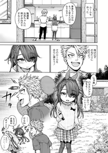 Page 79 of Chiisakute Shiawase - preview thumbnail