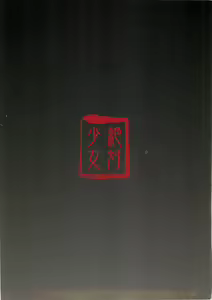 Page 22 of Shinoburedo Iro ni ide ni keri Waga koi wa Mono ya omou to Hito no tou made - preview thumbnail