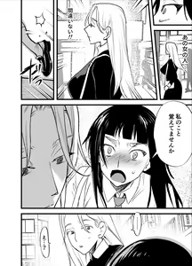 Page 25 of Hajimete no Futanari - preview thumbnail