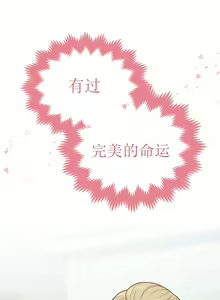 Page 3 of Sadistic Beauty: Side Story A  | 虐美人：外傳A - preview thumbnail