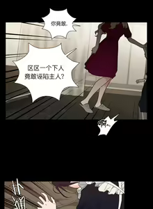 Page 46 of Sadistic Beauty: Side Story A  | 虐美人：外傳A - preview thumbnail