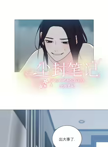Page 56 of Sadistic Beauty: Side Story A  | 虐美人：外傳A - preview thumbnail