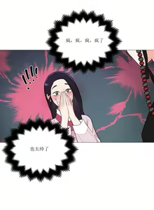 Page 7 of Sadistic Beauty: Side Story A  | 虐美人：外傳A - preview thumbnail