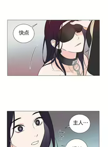 Page 83 of Sadistic Beauty: Side Story A  | 虐美人：外傳A - preview thumbnail