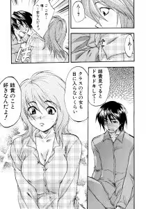 Page 121 of Ryoujoku Chijo Onee-san!! - preview thumbnail