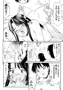 Page 146 of Ryoujoku Chijo Onee-san!! - preview thumbnail