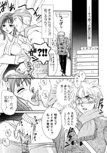 Page 153 of Ryoujoku Chijo Onee-san!! - preview thumbnail