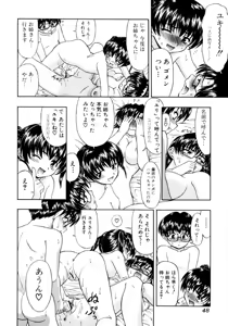 Page 48 of Ryoujoku Chijo Onee-san!! - preview thumbnail