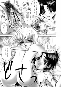 Page 79 of Ryoujoku Chijo Onee-san!! - preview thumbnail
