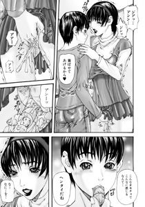 Page 87 of Ryoujoku Chijo Onee-san!! - preview thumbnail