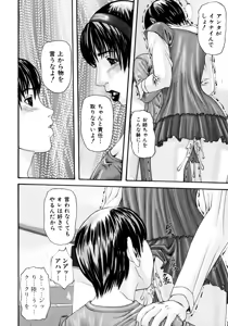 Page 88 of Ryoujoku Chijo Onee-san!! - preview thumbnail