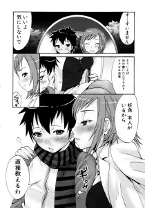 Page 10 of Ryoujoku Chijo Onee-san!! - preview thumbnail