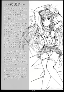 Page 20 of Osaerarenai Kimochi - preview thumbnail