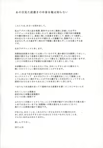 Page 3 of Sex Sphere Organelle 4 - preview thumbnail