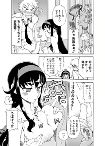 Page 14 of Yawaraka na Gohoubi +B - preview thumbnail