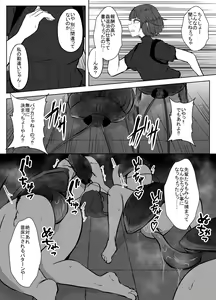 Page 5 of Kochikushii Hazuki Mukae Tatsu Kyodai Kuro Mushi - preview thumbnail