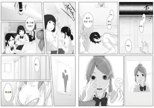 Page 4 of Nikutai Swap! ~Osananajimi no Seichou o Tashikamete mita~ (1) | 육체 스왑! ~소꿉친구의 성장을 확인해봤다~ - preview thumbnail
