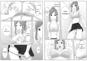 Page 5 of Nikutai Swap! ~Osananajimi no Seichou o Tashikamete mita~ (1) | 육체 스왑! ~소꿉친구의 성장을 확인해봤다~ - preview thumbnail