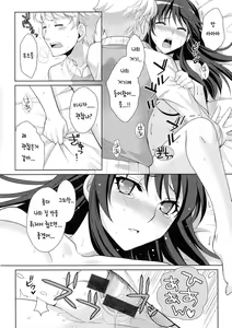 Page 12 of Hoshi ni Negai o! | 별에 소원을! - preview thumbnail