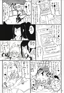 Page 14 of Kaiun Miracle Positive Option - preview thumbnail