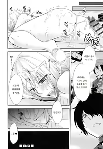 Page 16 of Revenge | 리벤지 - preview thumbnail