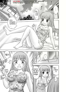 Page 3 of Boku to Anoko no Koukan Nikki | 나와 그 애의 교환일기 - preview thumbnail