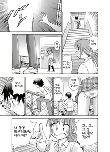 Page 33 of Boku to Anoko no Koukan Nikki | 나와 그 애의 교환일기 - preview thumbnail