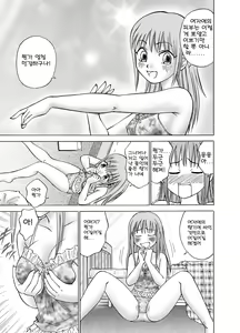 Page 7 of Boku to Anoko no Koukan Nikki | 나와 그 애의 교환일기 - preview thumbnail